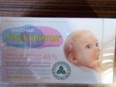 Чай при недостатке грудного молока