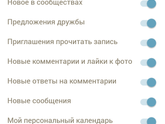 Оповещения от бэбика