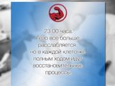 Именно поэтому я за режим.