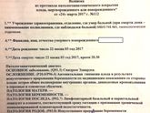 Часть 7 Сейчас подошёл тот самый месяц, когда я должна была стать мамой…