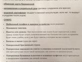 Сумка в роддом(Астрахань)