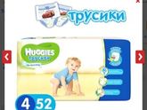 Трусики