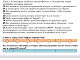 Девочки, кто знает на