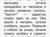 Стараюсь тоже воспитывать в своем ребенке такие качества.