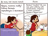 Правда материнства!