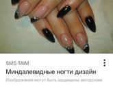 Любителям острого темного маникюра