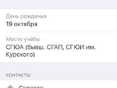 Мошенница на сайте