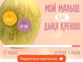38 неделя???