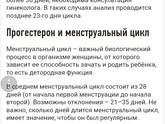Девочки, может есть у