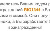 Промокод iHerb