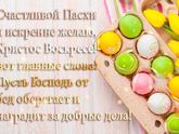 С праздником, милые!