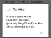 Ошибки
