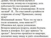 Всем хорошего дня, девчули?