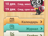 Какой программе доверять????