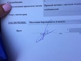 Первое УЗИ 26 июля 2017 года ❤