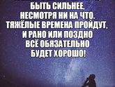 Стойкость в жизни.