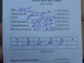Тромбоциты