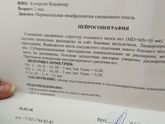 НСГ кто в этом понимает