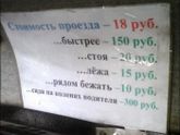 в муршрутке платить за ребенка?