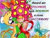 С праздником милые девочки!!!