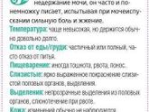 Что болит у малыша