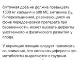 Кальцемин