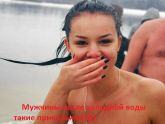С наступающим крещением