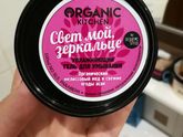 Organik shop(тц Аэропарк, Брянск) магазин натуральной косметики