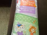 Девочки,кто пользовался ашановскими пелёнками,какие