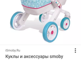 Коляска для кукол, посоветуйте модель