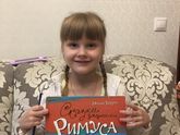 Дочитала)