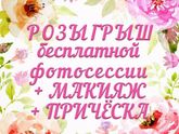 Девочки Кемерово!