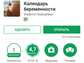 5 недель🙏😊