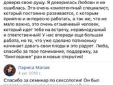 Психолог