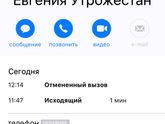 Харьков - Утрожестан