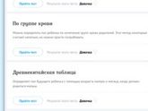 Тесты определение поля ребёнка?