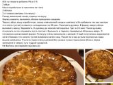 Запеканка из коробочной каши