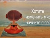 Заметка для себя