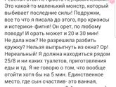 Что за бабы-дуры?????