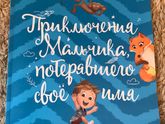 Книжки My name book