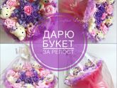 Букет из игрушек бесплатно