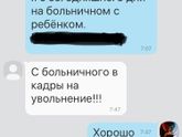 Сходила с ребёнком на больничный