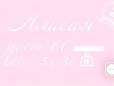 Алисии 2 месяца !!!🎂🎉🎈