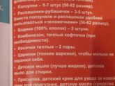 Девочки мамочки подскажите что