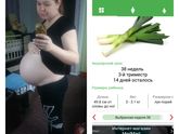 38 неделек! Всё и сразу!
