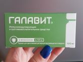 Галавит. Девочки кто колол?