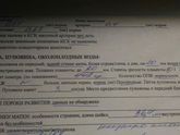 Низкая плацента