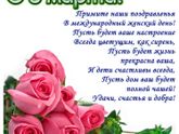 С праздником девочки!