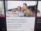 Передача ,,половинки,,