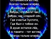 The end старалась как